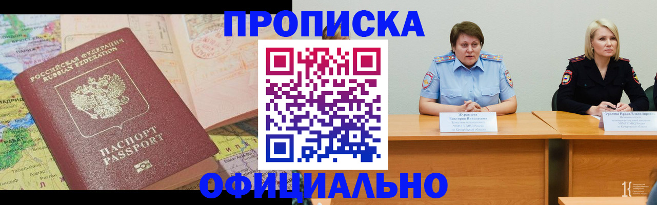 где прописаться в Волхове