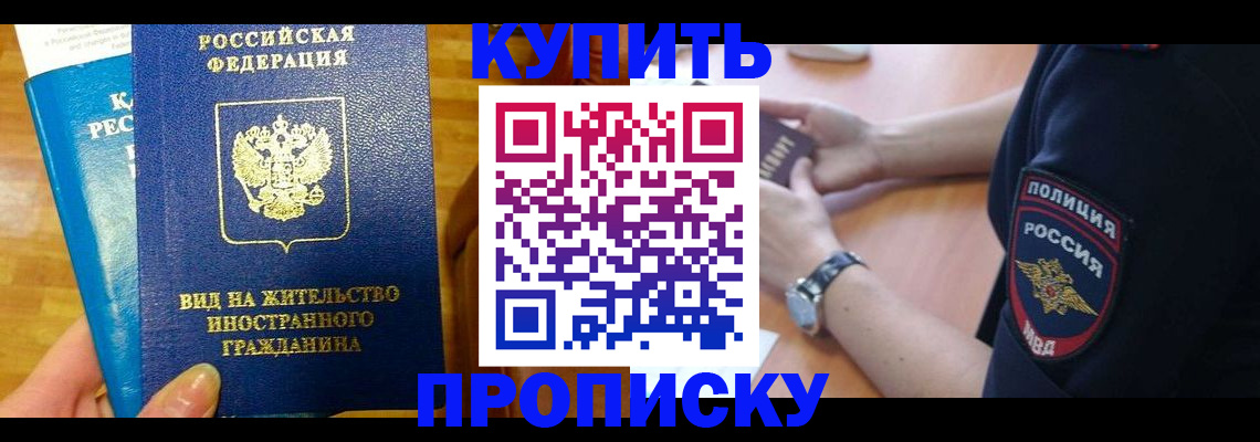прописка иностранных граждан в Волхове