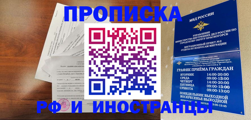 временная регистрация гарантия в Волхове