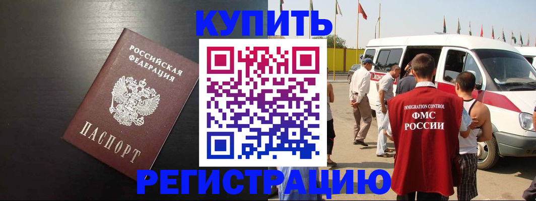 прописка 2025 в Волхове