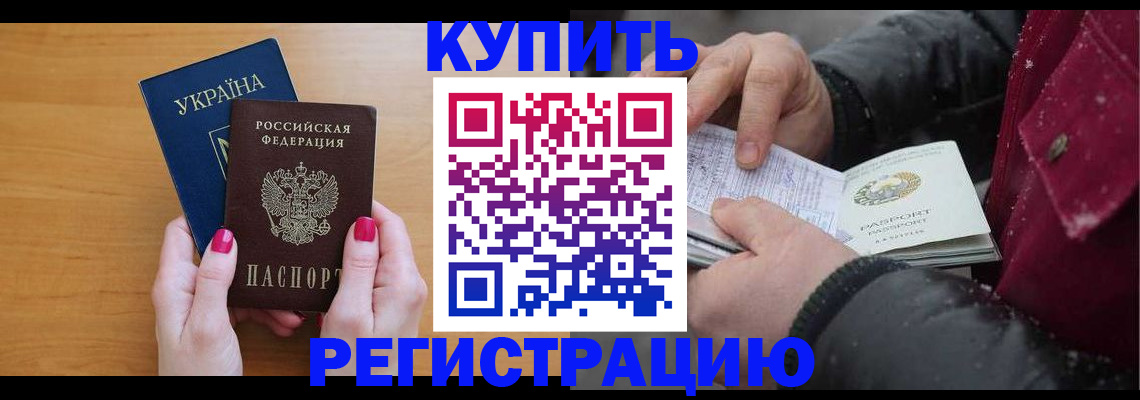 прописка регистрация в Волхове