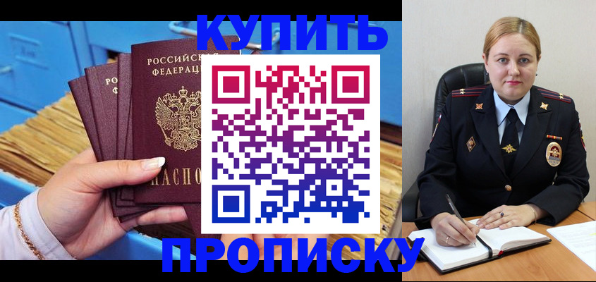 пропишу в квартире в Волхове