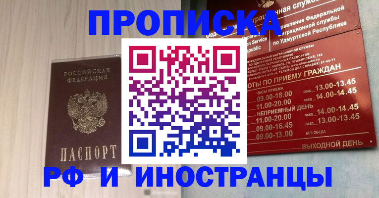 временная регистрация купить в Волхове