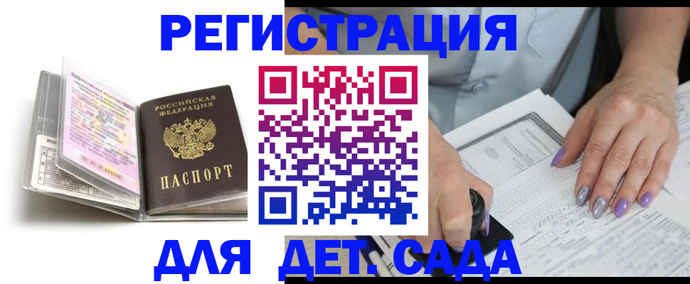 прописка паспорт в Волхове