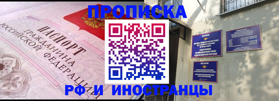 прописка паспорт в Волхове